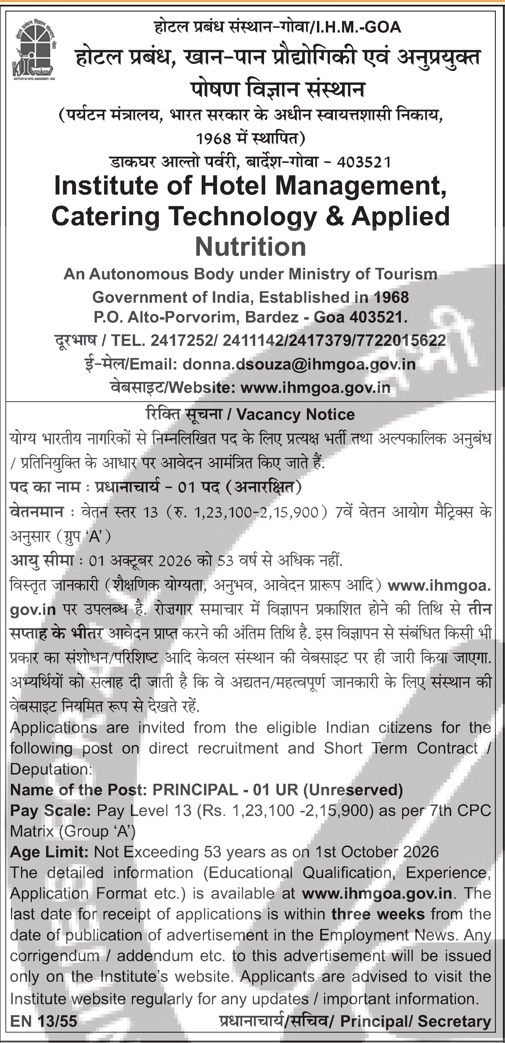 Institute of Hotel Management, Catering Technology & Applied Nutrition, Goa - Recruitment of Principal (01 Post) on Direct Recruitment / Short Term Contract / Deputation — official Employment News notification (EN 13/55)
