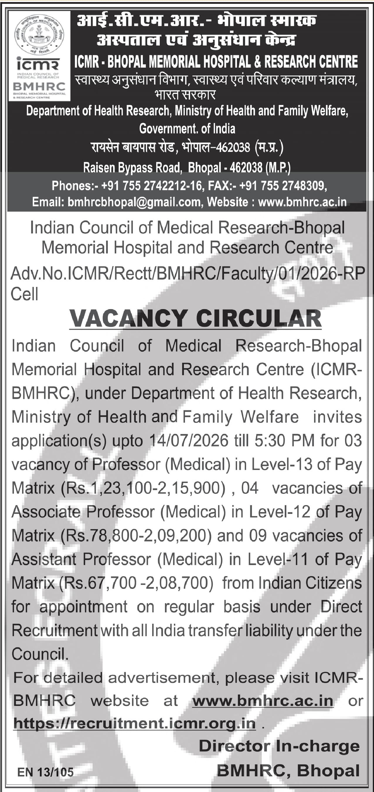 ICMR-BMHRC Faculty Recruitment: Professor, Associate Professor & Assistant Professor (Medical) Positions — official Employment News notification (Adv. No. ICMR/Rectt/BMHRC/Faculty/01/2026-RP)