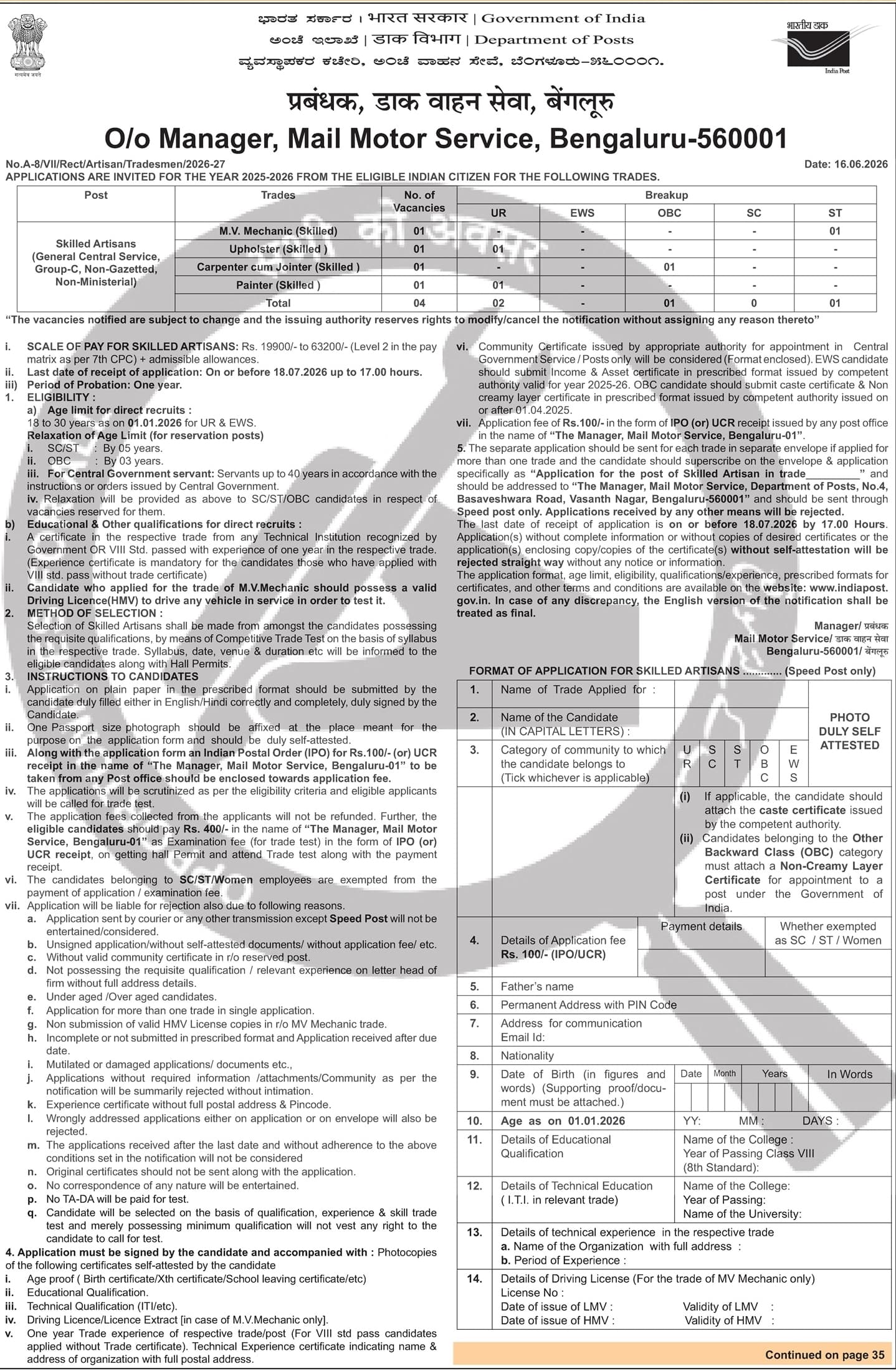 O/o Manager, Mail Motor Service, Bengaluru - Recruitment of Skilled Artisans (Tradesmen) for the Year 2025-2026 — official Employment News notification (No.6-8/VI(8)/Arti/can/Tradesmen/2025-26)