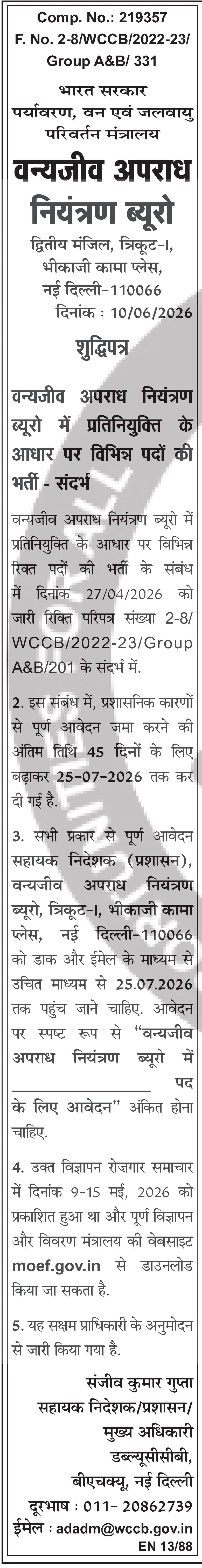 Recruitment to Various Posts in Wildlife Crime Control Bureau on Deputation Basis — official Employment News notification (2-8/WCCB/2022-23/Group A&B/331)