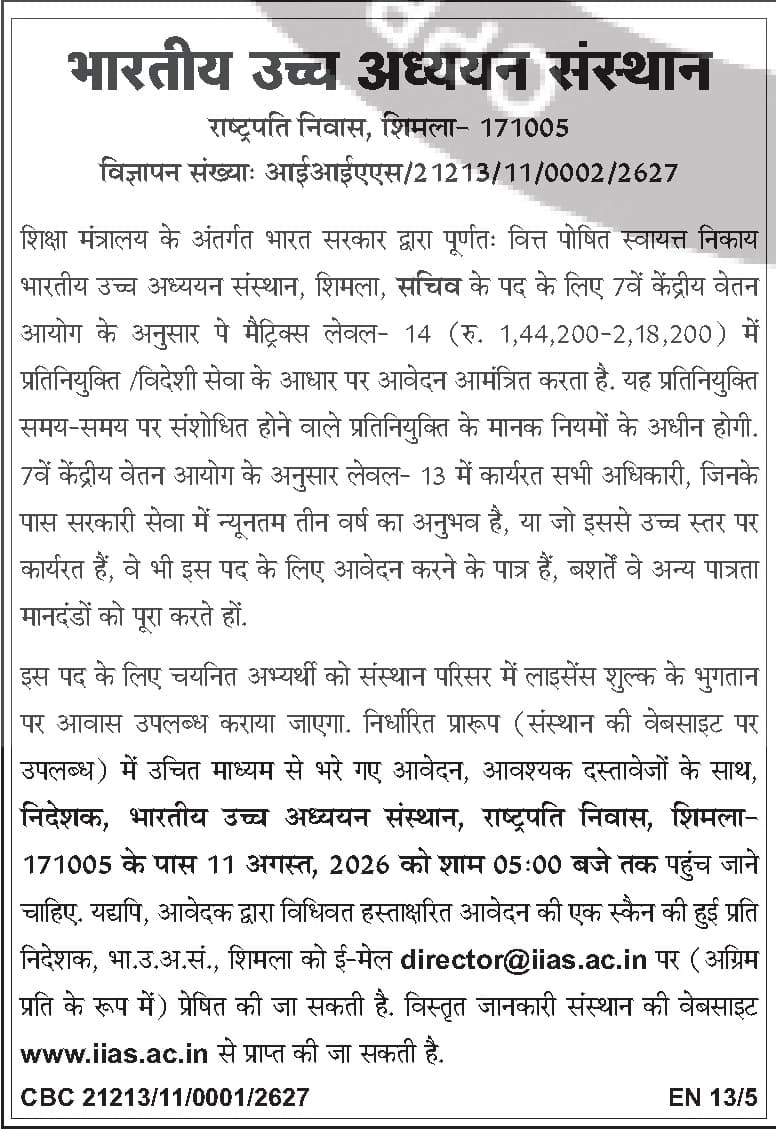 Recruitment for Civil Service Posts at Indian Institute of Advanced Study - 2026 — official Employment News notification (IIAS/21213/11/0002/2627)
