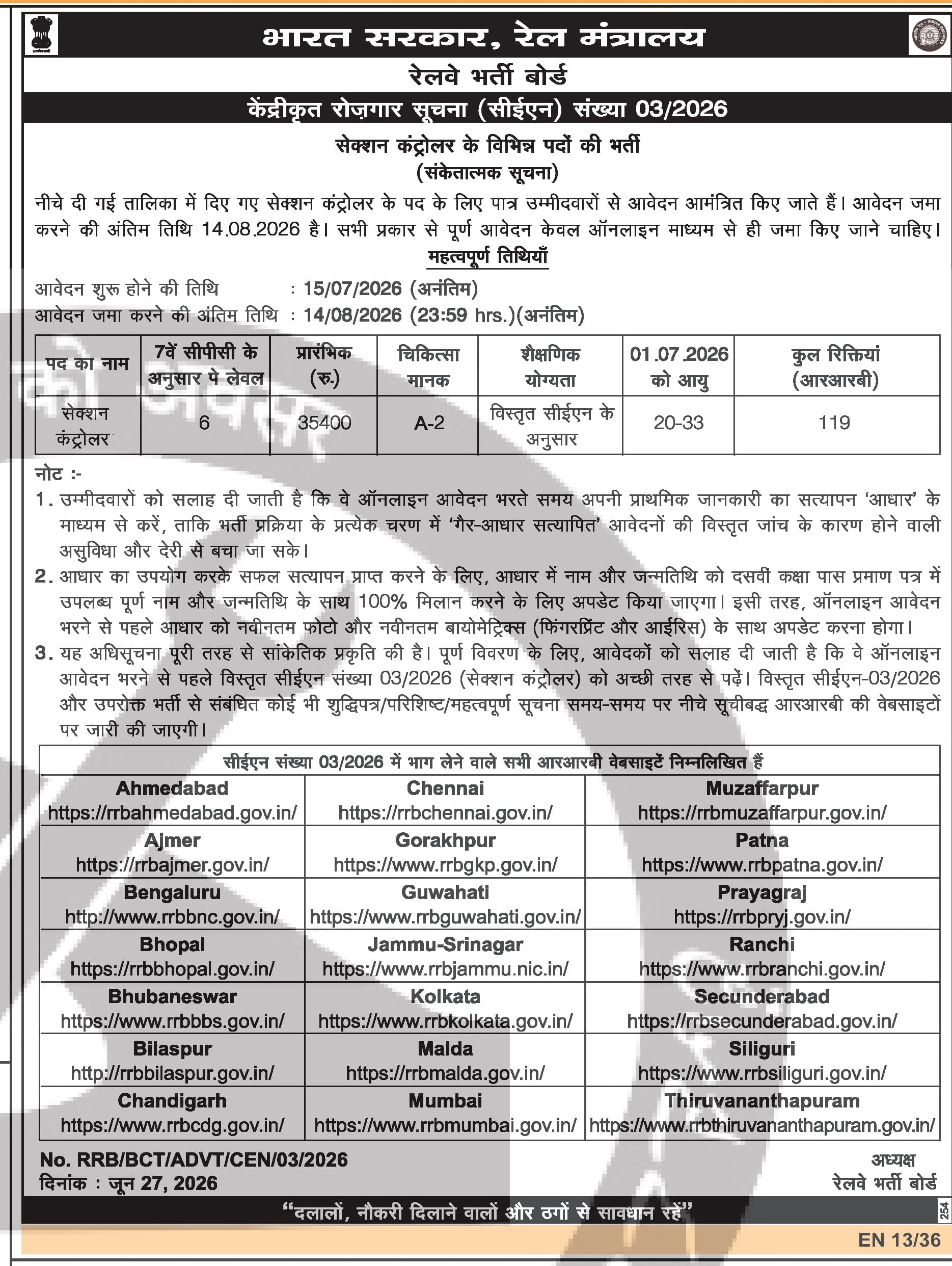 RRB Assistant Station Master (ASM) Recruitment 2026 - 119 Vacancies — official Employment News notification (No. RRB/RCT/0401/VG/EN/03/2026)