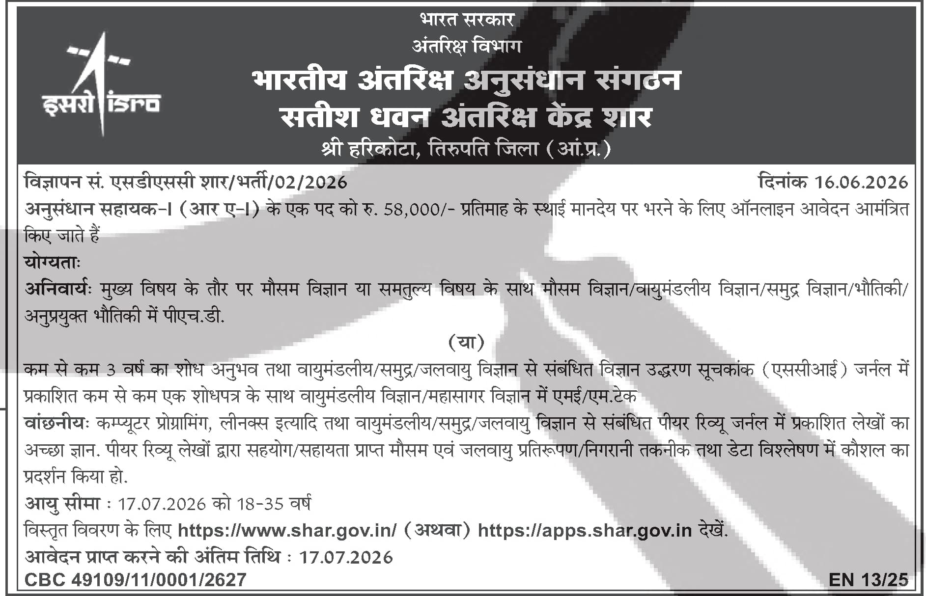 ISRO Recruitment: Trainee Positions at Satish Dhavan Space Centre SHAR (June 2026) — official Employment News notification (SDSC SHAR/Recruitment/02/2026)