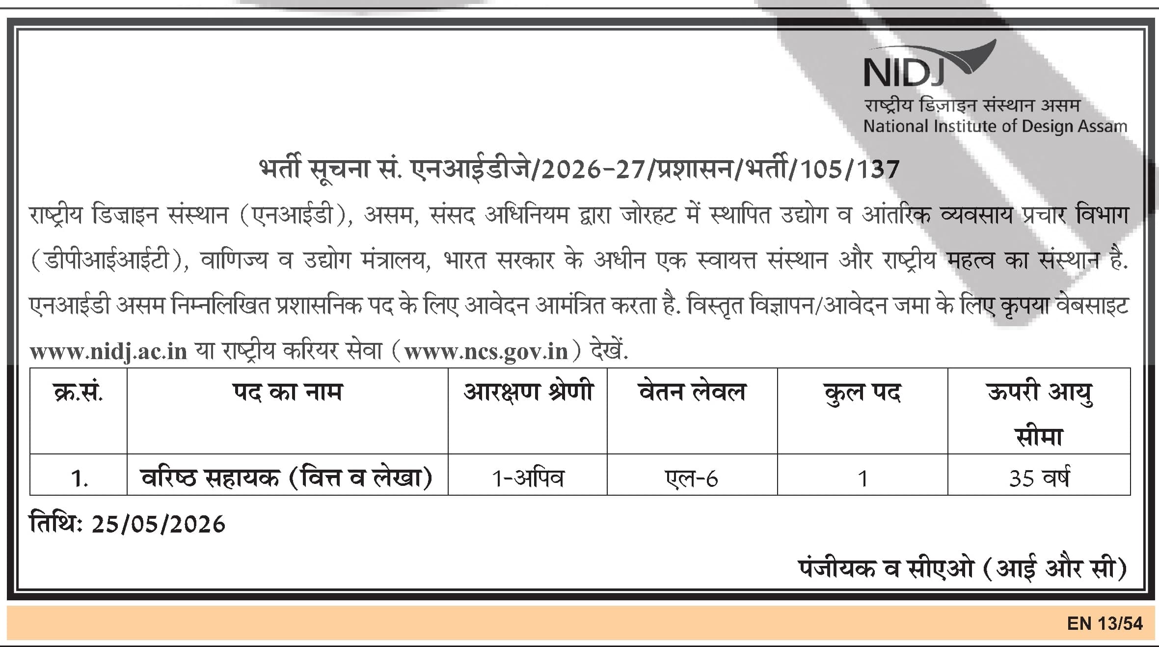 NIDI Recruitment 2026: Senior Assistant (Finance & Accounts) - 1 Vacancy — official Employment News notification (एनआईडीजे/2026-27/प्रशासन/भर्ति/105/137)