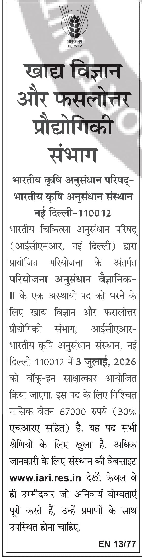 ICAR Recruitment 2026: Scientists (Food Science & Horticulture) at IARI New Delhi — official Employment News notification (EN 13/77)