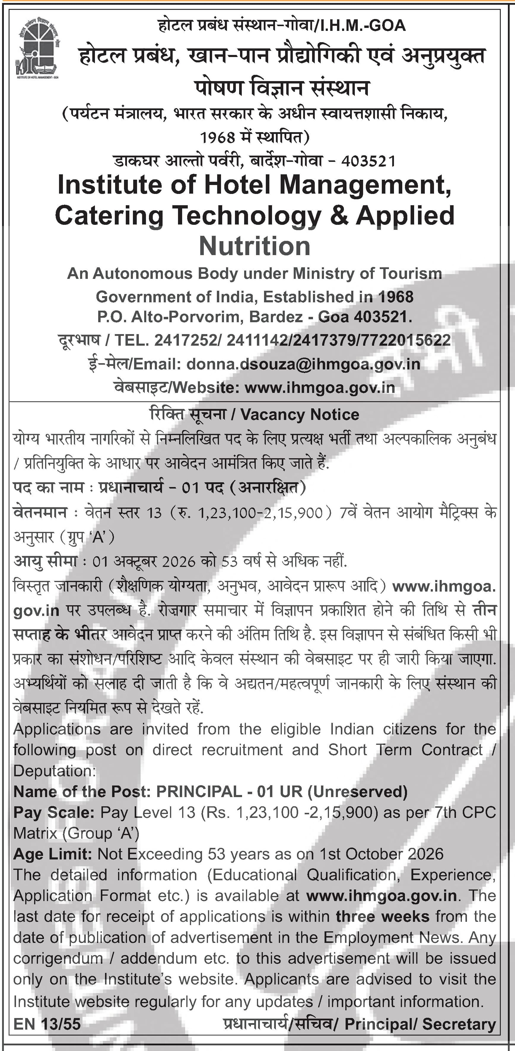 IHM Goa - Principal Position (Senior Administrative Role) — official Employment News notification (EN 1355)