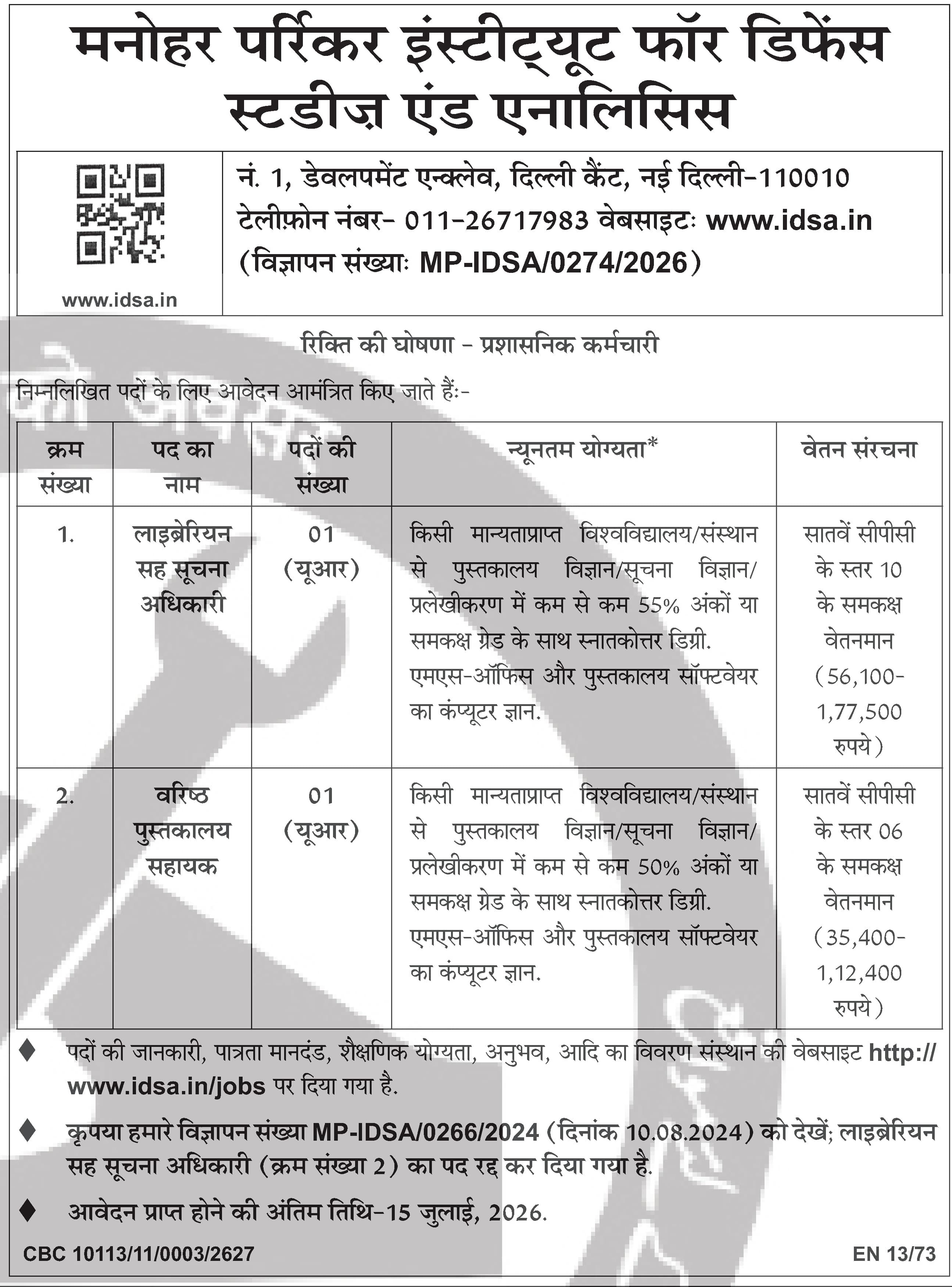 IDSA Recruitment 2026: Library Staff Positions — official Employment News notification (MP-IDSA/0274/2026)