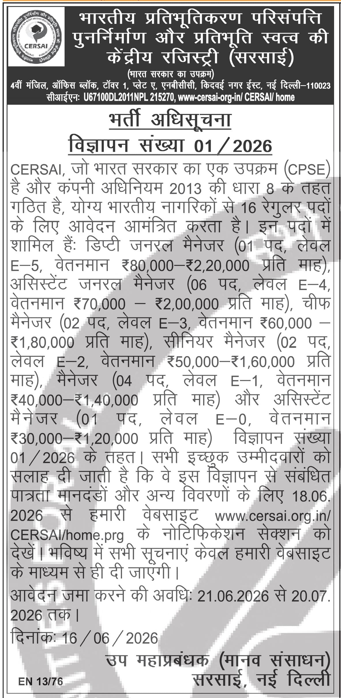 Central Registry of Securitisation Asset Reconstruction and Security Interest of India (CERSAI) Recruitment Notification Advt. No. 01/2026 - 16 Regular Posts — official Employment News notification (01/2026)