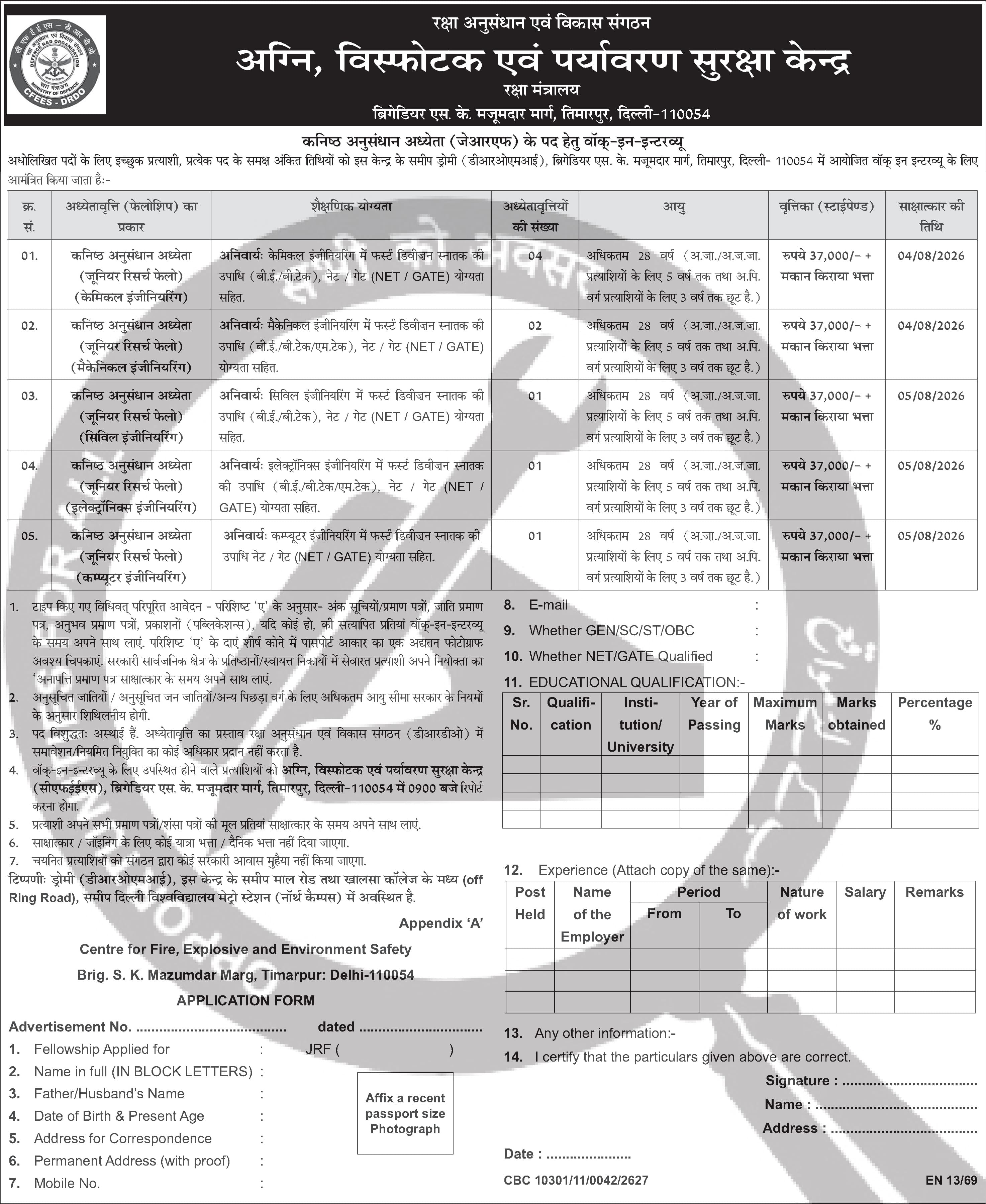 Recruitment for Various Posts - Agni Viswoteck and Environment Security Centre — official Employment News notification (CBC 10301/11/0042/2627)