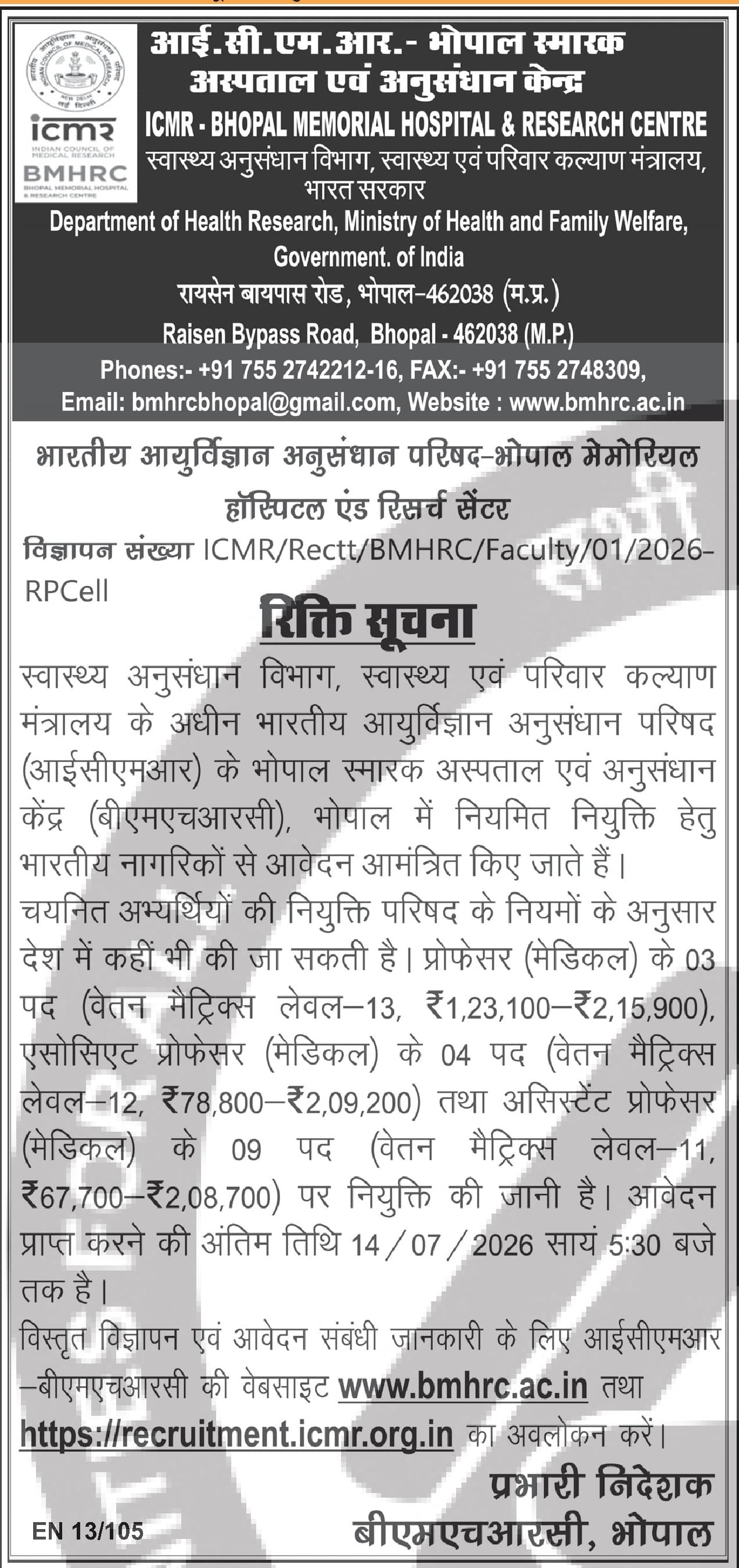 Faculty Recruitment at ICMR-BMHRC Bhopal 2026 - Senior Consultant, Associate & Assistant Professor Posts — official Employment News notification (EN 13/105)
