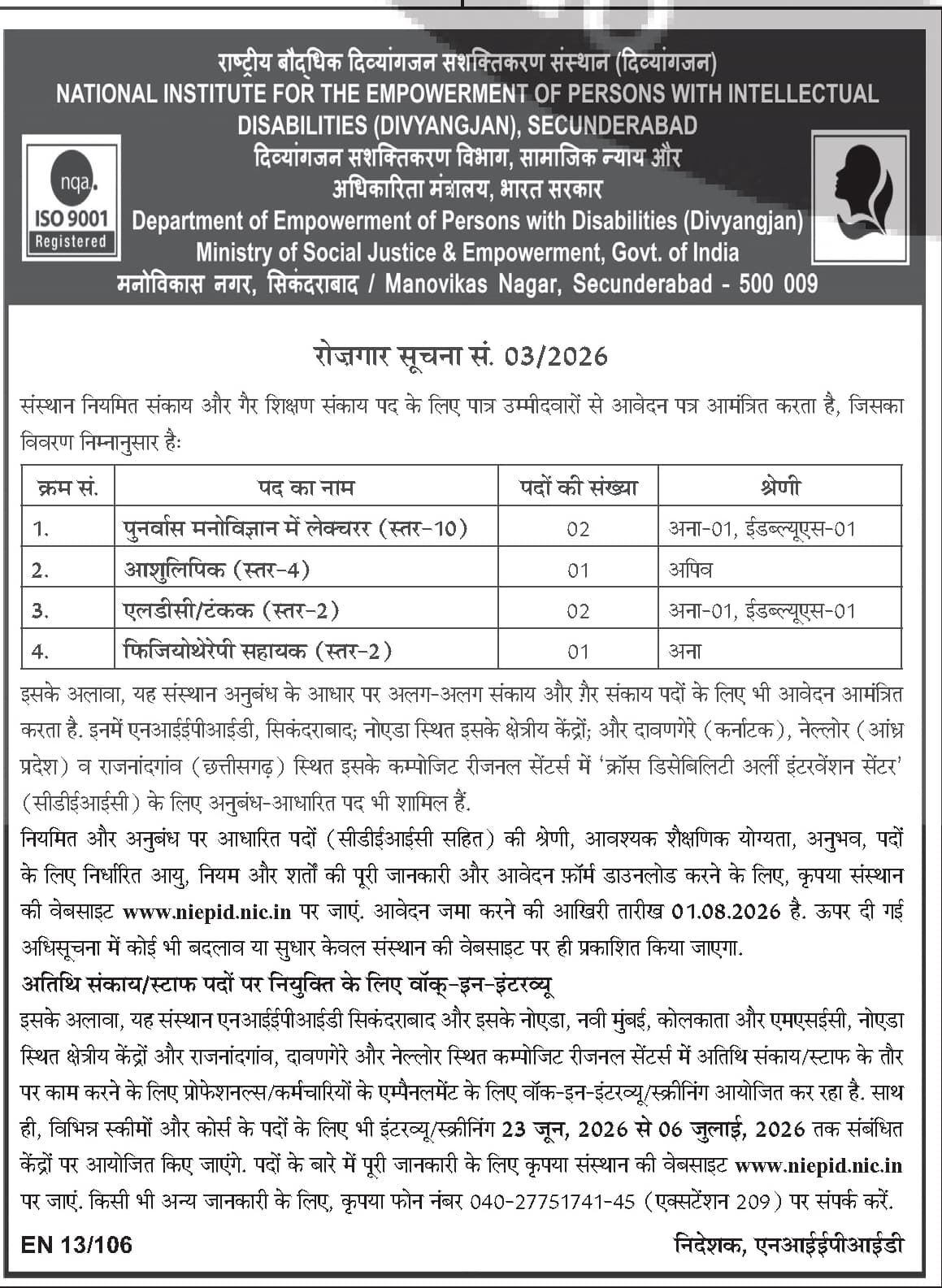 National Institute for the Empowerment of Persons with Intellectual Disabilities Staff Nurse (Str-10), Ayurvedic (Str-4), LLB/Thick (Str-2), Microbiologist (Str-2) 2026 — 6 Vacancies — official Employment News notification (EN 13/106)