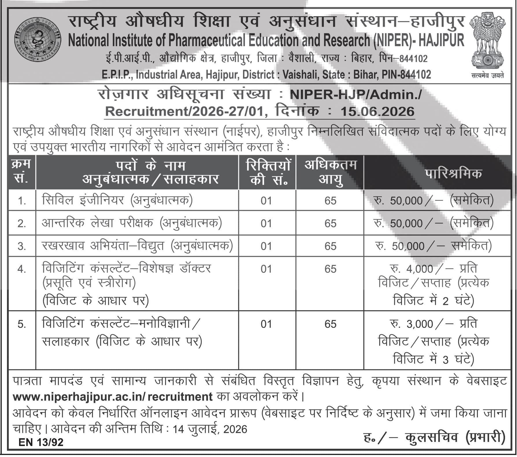 NIPER Hajipur Recruitment 2026: 5 Vacancies for Clinical, Research & Dietetics Posts — official Employment News notification (NIPER-HJP/Admin./Recruitment/2026/2701)