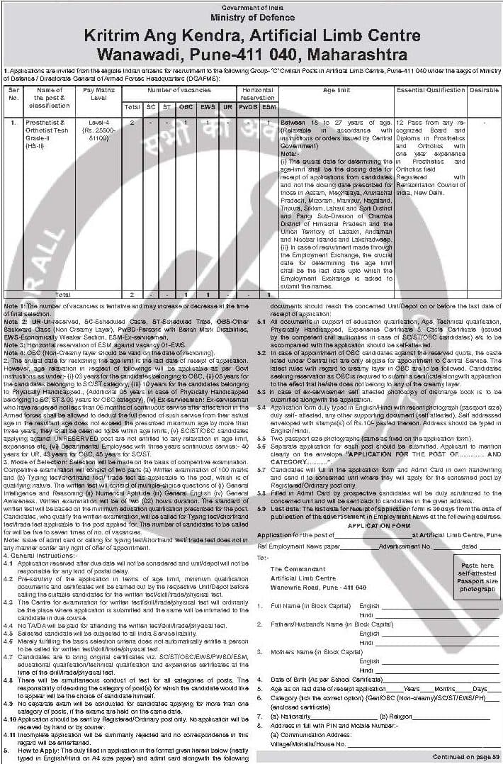 Artificial Limb Centre Pune Recruitment 2026 — Prosthetist / Fireman — official Employment News notification (EN 10/108)