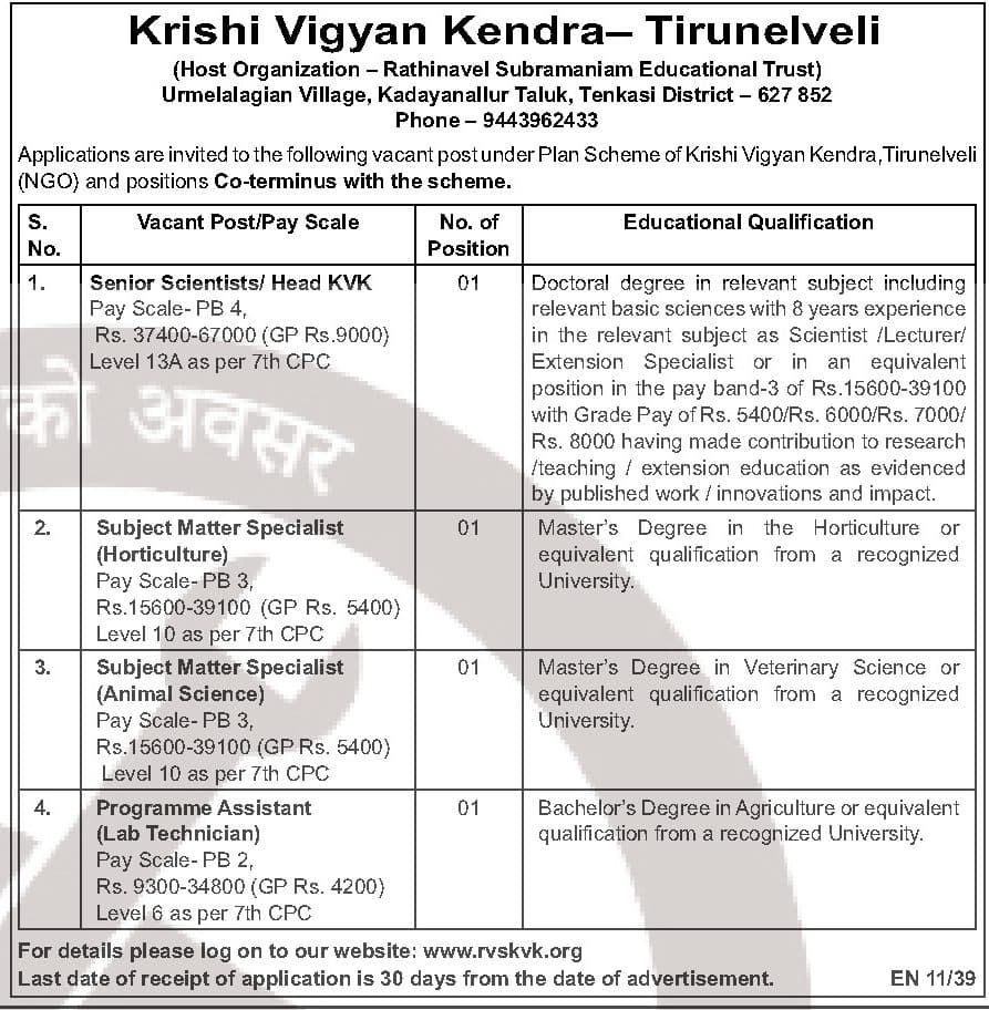 KVK Tirunelveli Recruitment 2026 - Senior Scientist, SMS & Programme Assistant, 4 Posts — official Employment News notification (EN 11/39)